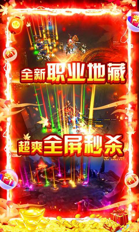 蜀山镇魂曲-渡劫送万充4