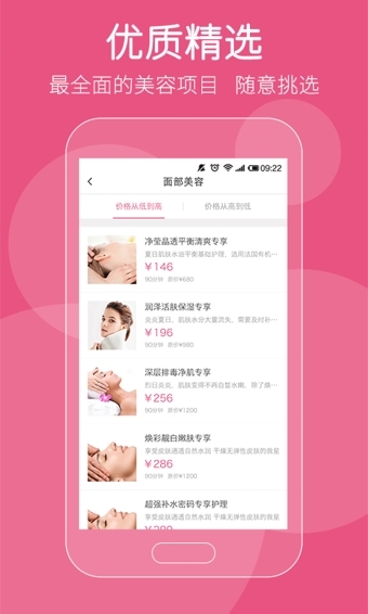 美容总监2