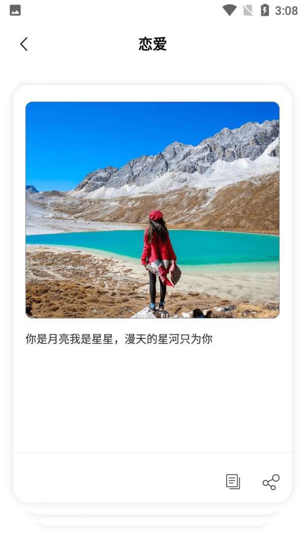 最强文案来袭3