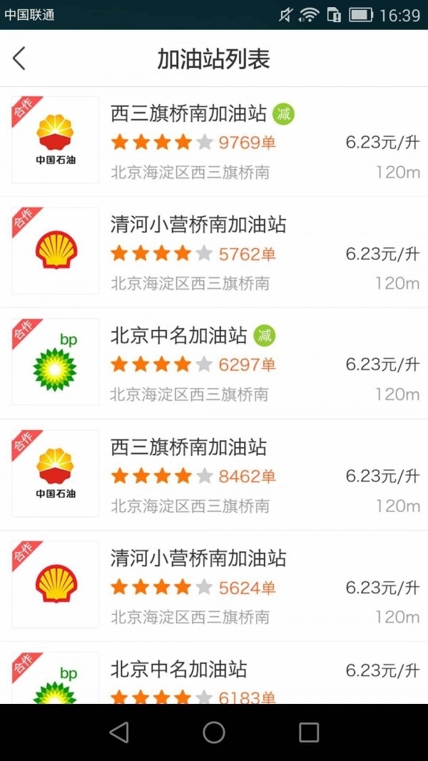 车到加油1