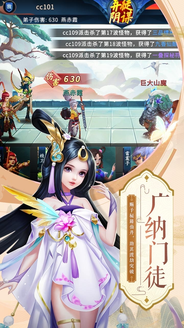 蜀山掌门（送紫霞仙子）2