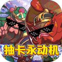 猫三国-无限连抽