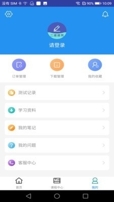 二建建筑工程题库3