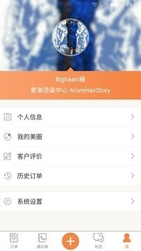 一起美理发师4
