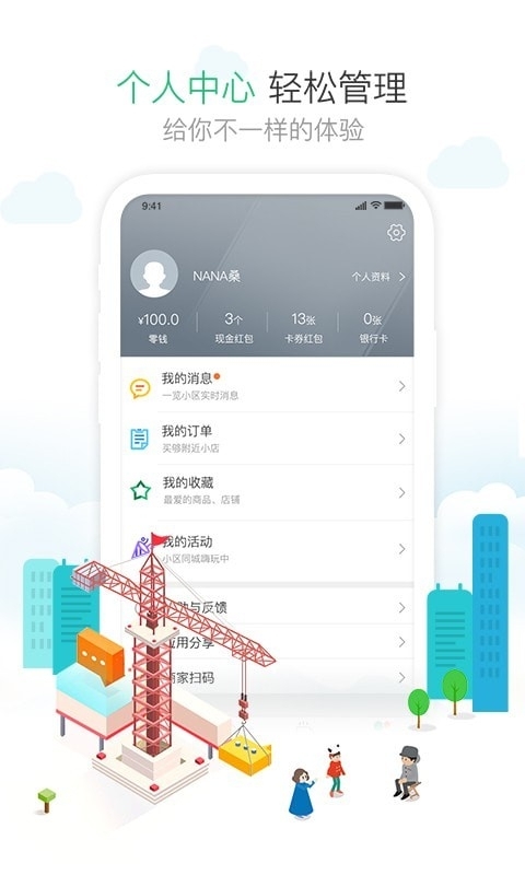 1号社区3
