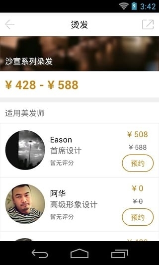 美美发0