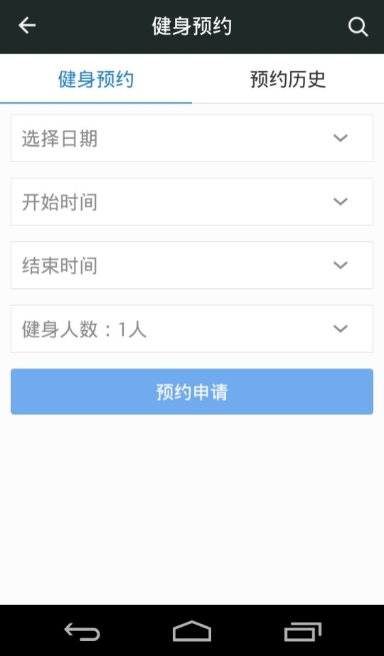 物业E点通3