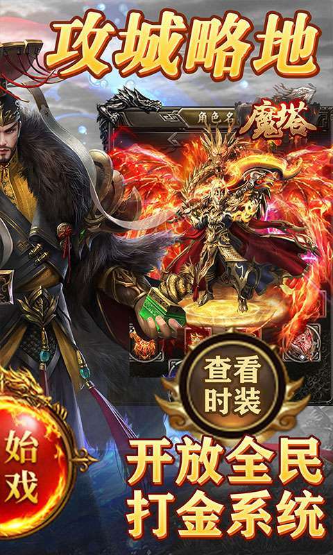 魔塔（无限打金版）1