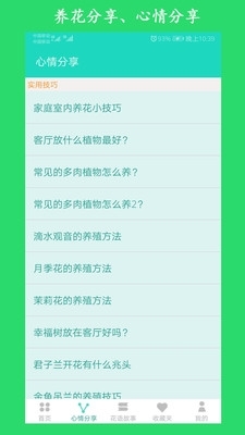 看图识花4
