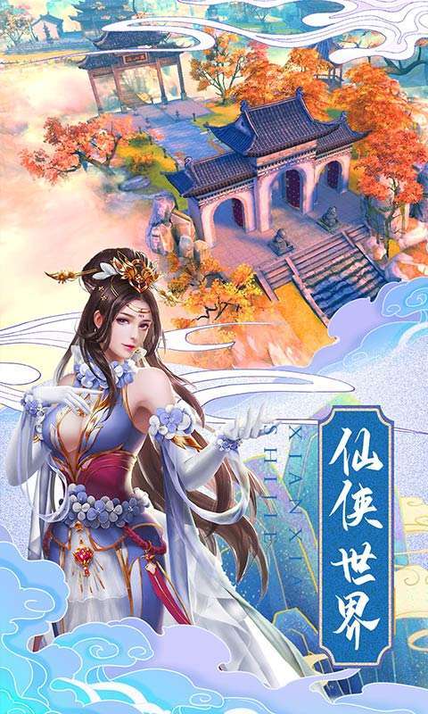 冒险之门（仙境奇缘）3