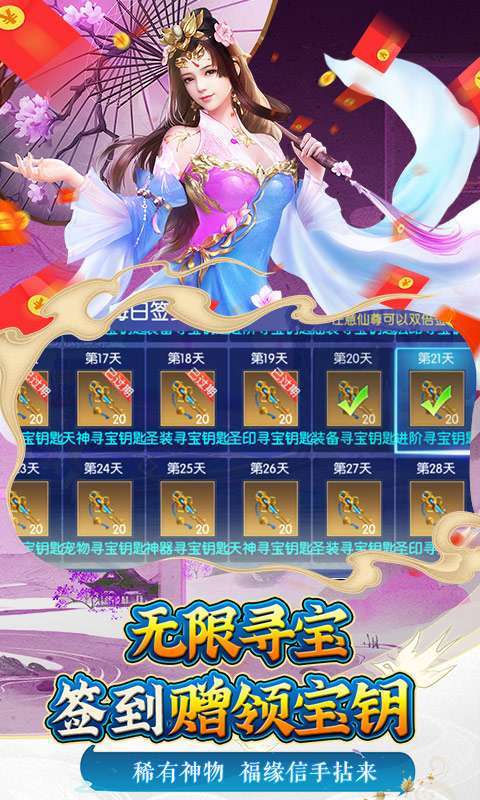 御剑青云传（0氪送万充）3