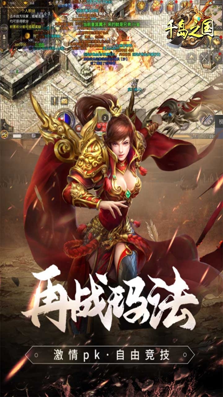千岛之国（王者之刃）4