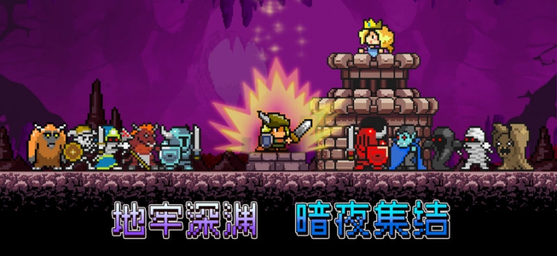放置骑士挂机：进击的勇士ios版0