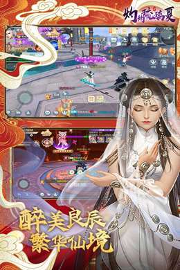 灼灼琉璃夏（送万元充值卡）-BT2
