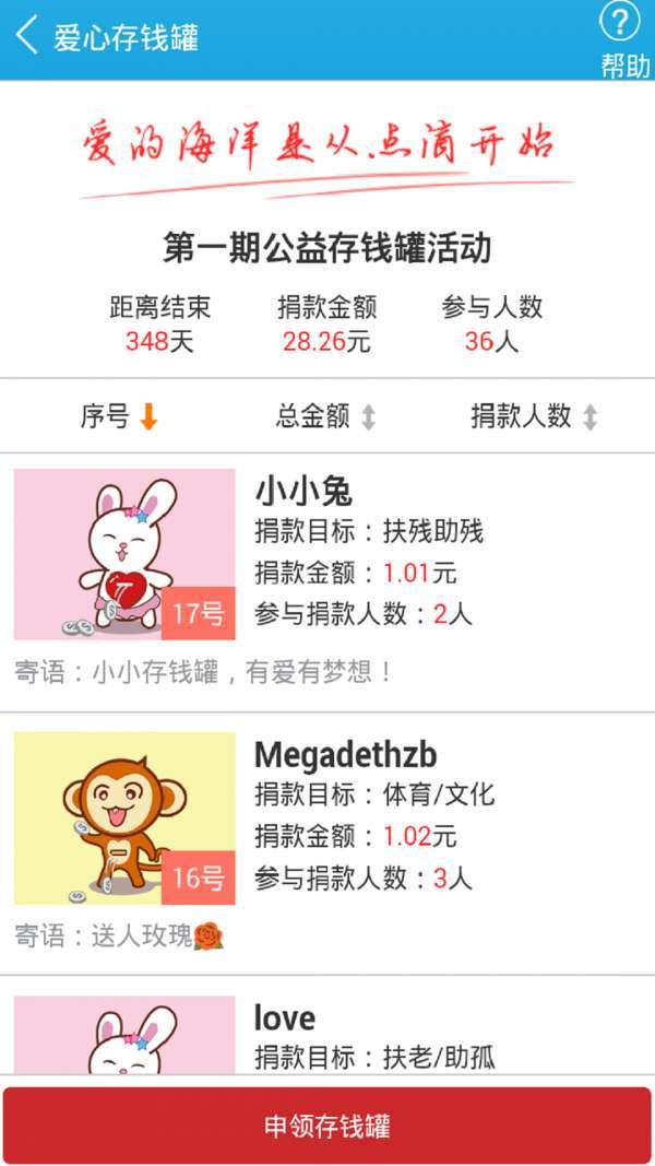 公益天津3