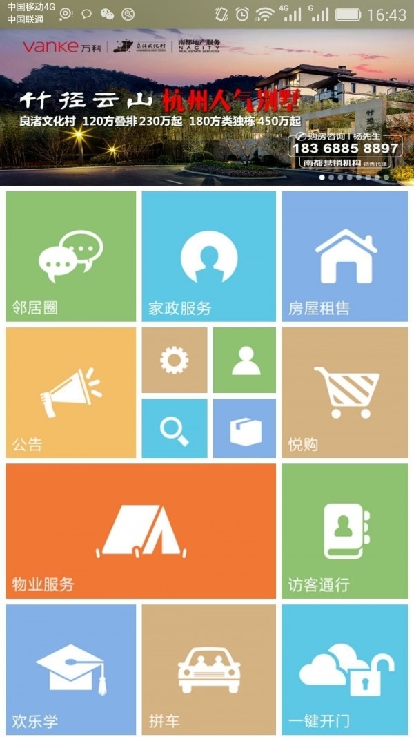 悦嘉家1