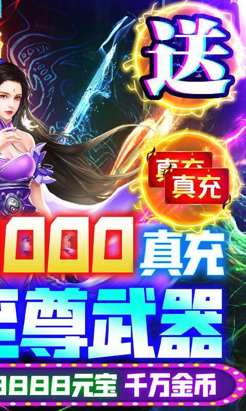 剑客下山（送2万红包）1