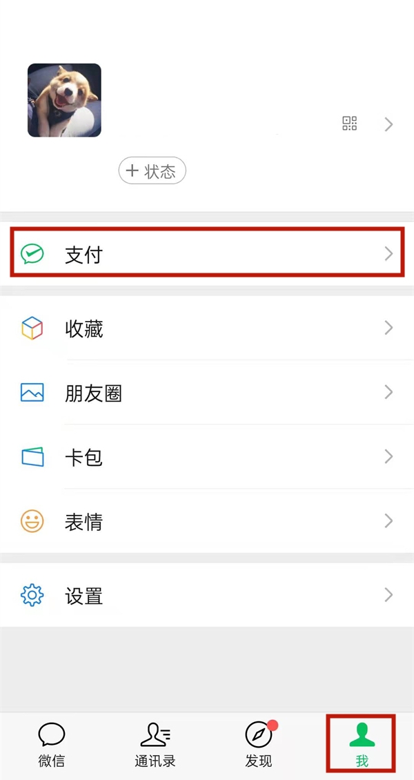 微信查账单付款人方法是什么
