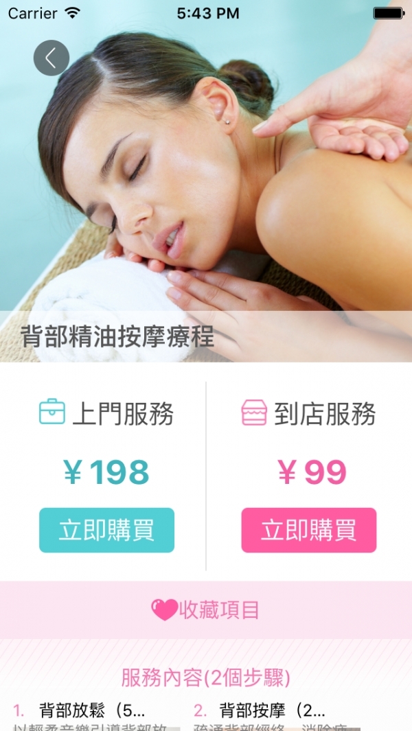美到底4