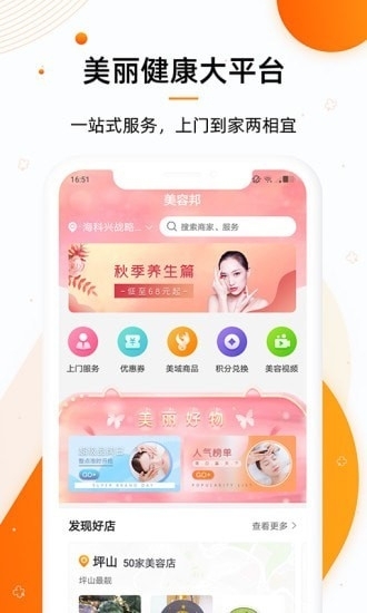 美容邦0