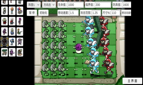 pvz_bt0.56.96宅宅萝卜下载最新版本0