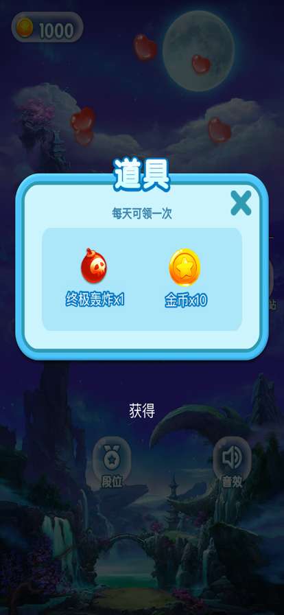 封仙奇缘ios版1