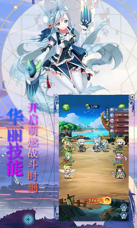魔龙之怒-万充二次元2