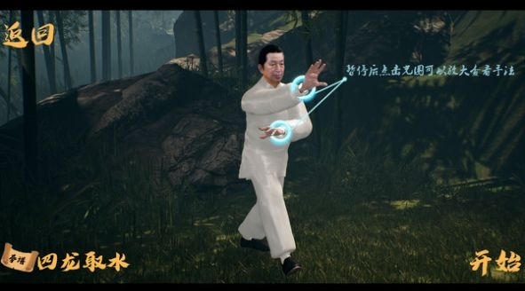 中国传统武术八卦掌六十四手游戏官方正版2
