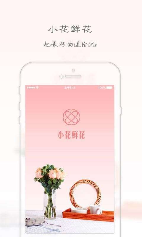 小花鲜花0