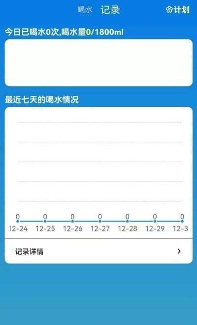 喝水了1