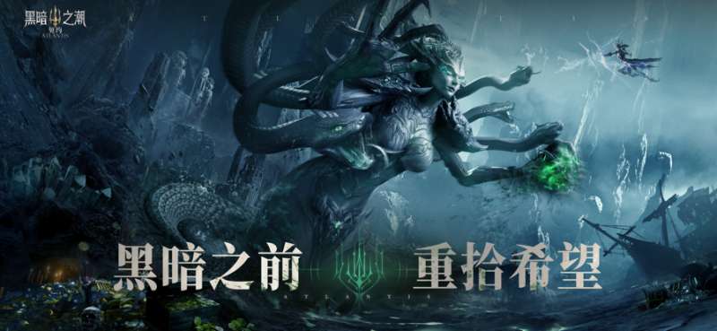 黑暗之潮：契约ios版0