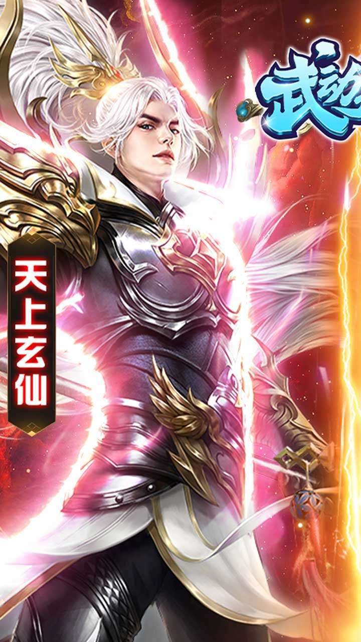 武动九天（独家定制）0