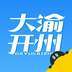 大渝开州