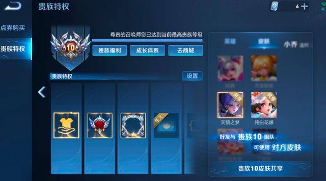 王者荣耀v10需要花多少钱 王者荣耀贵族v10价格介绍