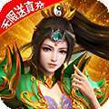 龙城之路（无限送真充）