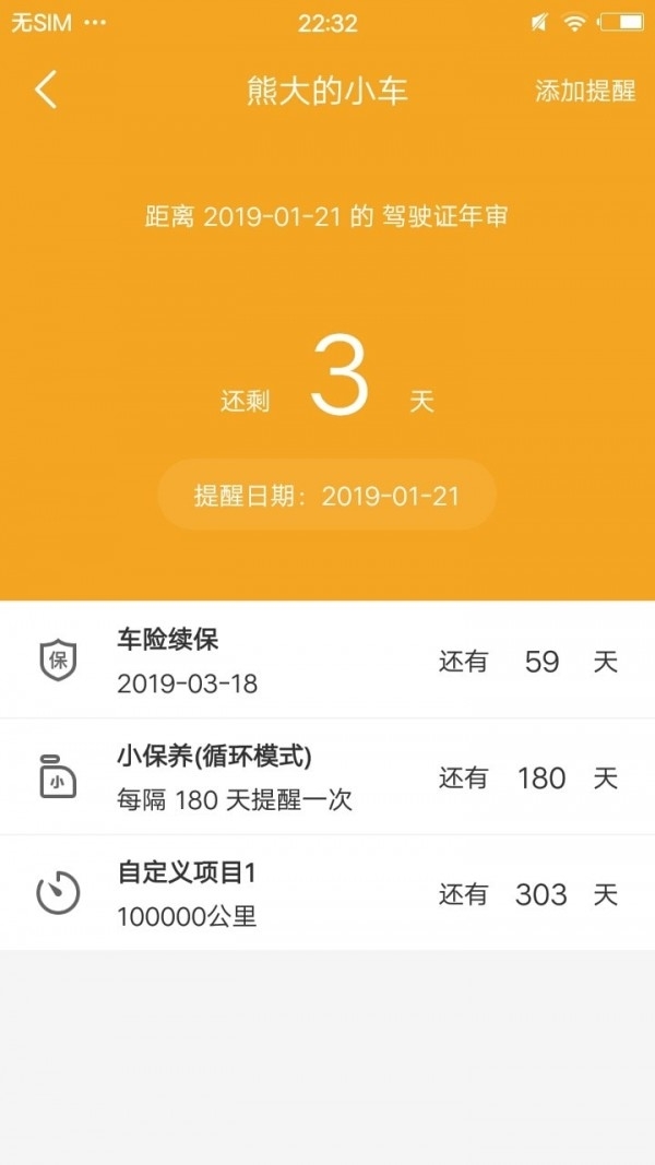 小熊油耗4