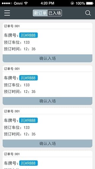 泊泊物业1