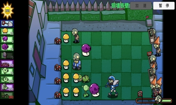 pvz_bt0.56.96宅宅萝卜下载最新版本1
