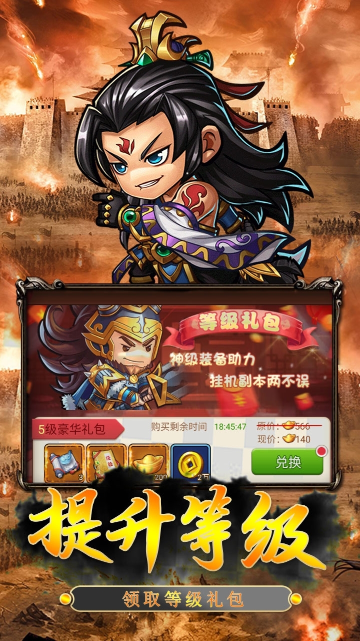 美人三国（上线送vip3）4