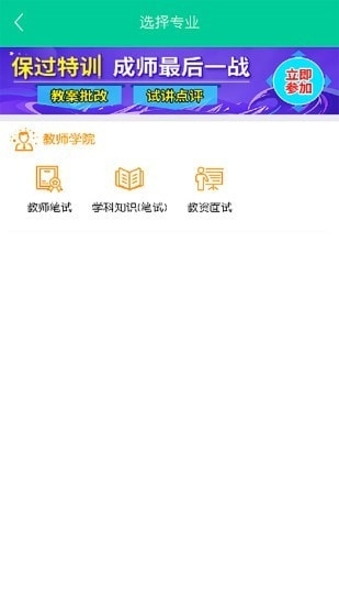 云考点教师3