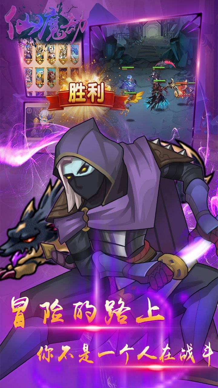 仙魔劫（天天领真充）2