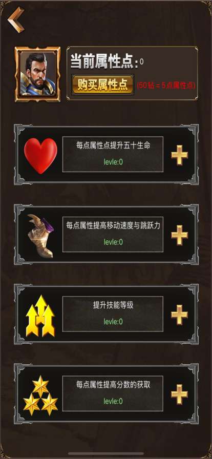 领主复兴ios版1