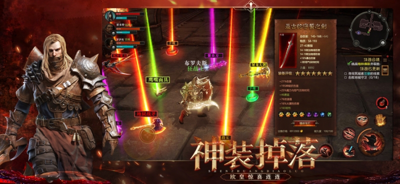 暗黑破晓ios版3