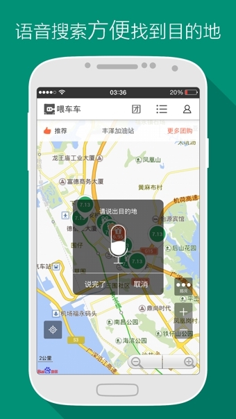 喂车车3