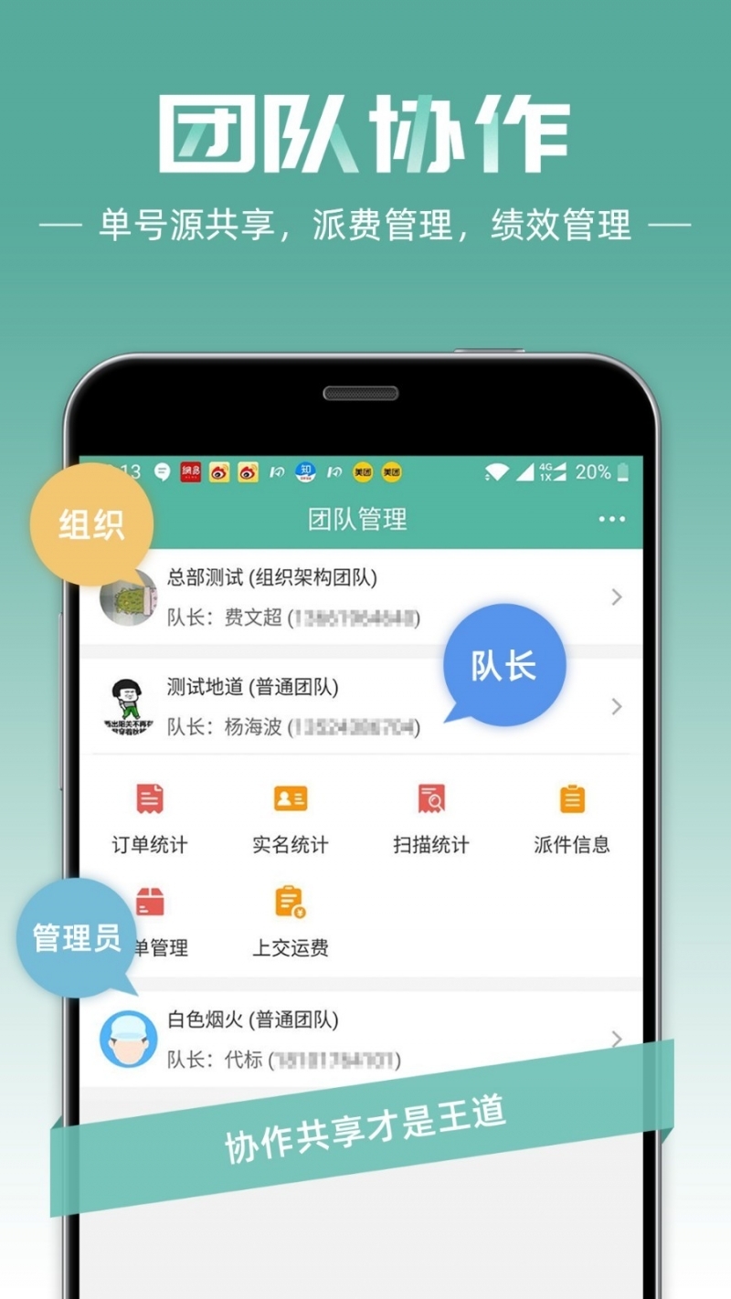 峰秘快递员1