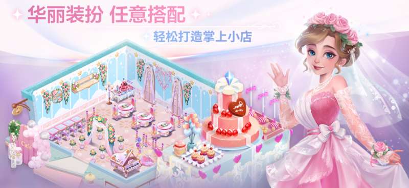 开间小店ios版1