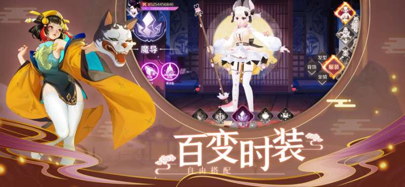 遮天妖姬ios版2