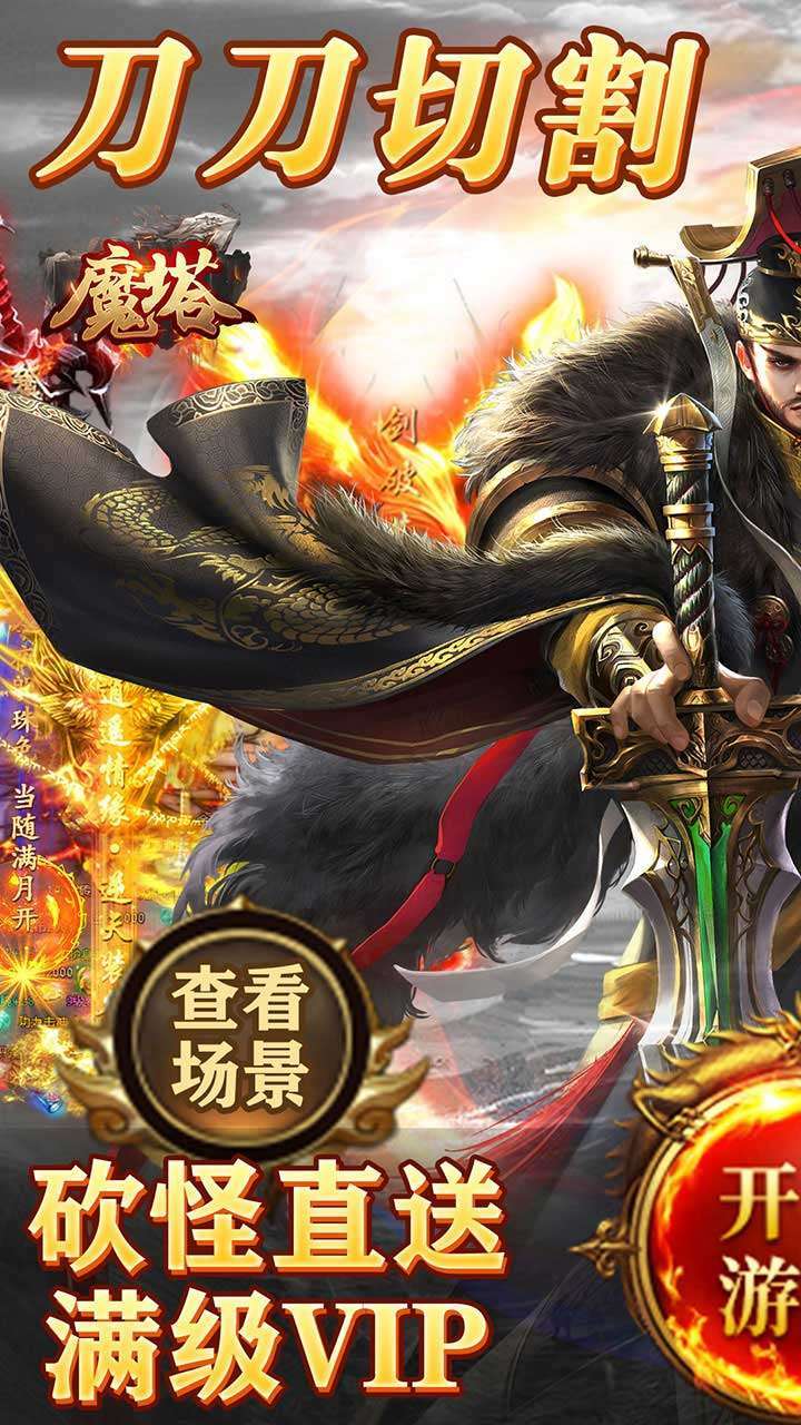 魔塔（BT无限打金版）0
