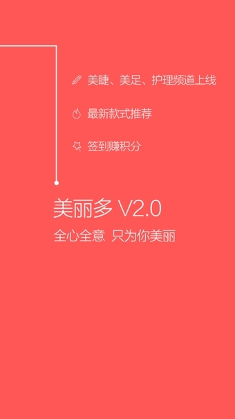 美丽多0