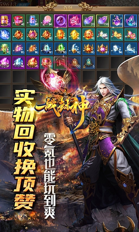 一战封神-打金神器版4